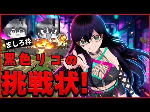 【Minecraft Java】どうやらりこちからお知らせがあるようだ。【JPN/ENG】