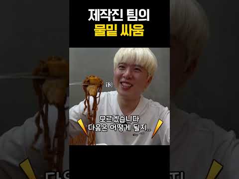 제작진끼리도 은근히 치열함ㅋㅋㅋㅋㅋㅋ