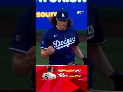 [MLB] 워드의 리드오프 홈런으로 앞서가는 에인절스! (03.25)