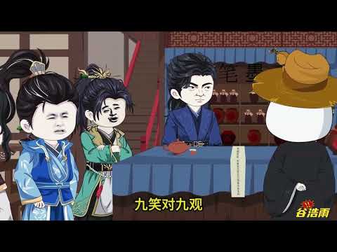 【沙D動畵】书道 第1-20集