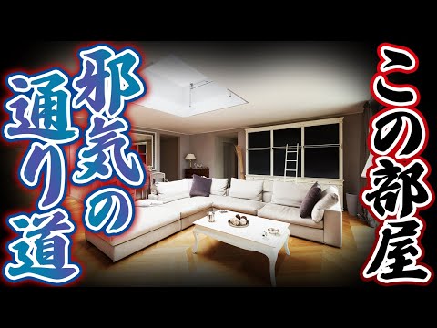 1444F 邪気 ネガティブ カビ 対策 エアコン お風呂 清め お祓い