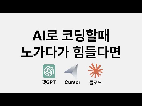 AI 로 10배 빠르게 파이썬 프로그램 만들기