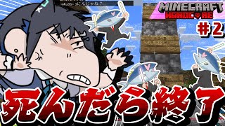 【Minecraft Hardcore/#2】死んだら終了！エンドラ討伐の冒険 with まぐらー【統合版/個人勢Vtuber/#生真黒 】