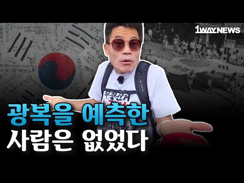 “기적이 현실이 될 수가 있습니다”…간디의 소금행진부터 대한민국 광복까지