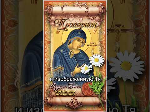 15 июля Ахтырская икона Божией Матери (1739г)