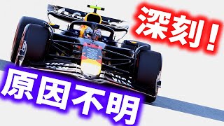 【F1 2025】レッドブル角田裕毅がスペインGPで語った苦悩…負のスパイラルで逆戻りか？