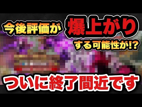 【ドラクエウォーク】終了間近です！みんなはどうする！