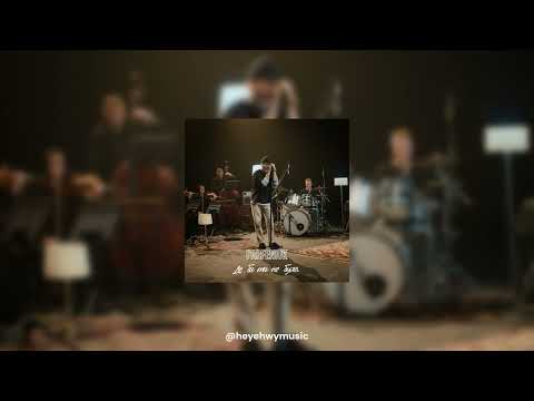 PARFENIUK - Де би ти не була (Runstar Dance Version)