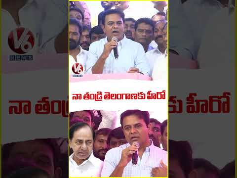 నా తండ్రి తెలంగాణకు హీరో | KCR Birthday Celebration | V6 News