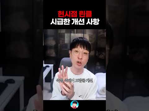 린클, 개선이 시급합니다    리니지클래식【 <strong>똘끼</strong> 】