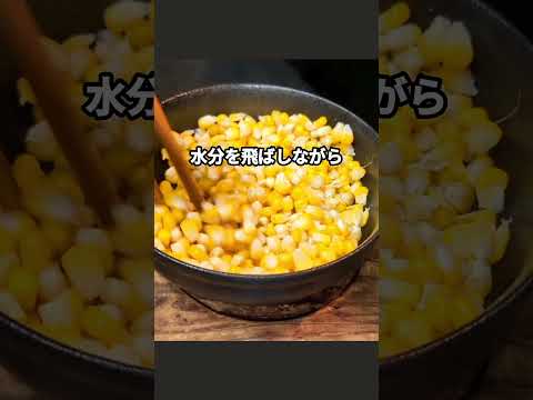 はんぺんコーンバター焼き #とうもろこし #簡単レシピ #おうちごはん