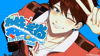 🌊【잡담/雑談】수하가 왔어요・スハです【NIJISANJI】