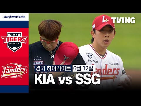 [KIA vs SSG] 6/12 경기 I 2024 신한 SOL뱅크 KBO 리그 I 하이라이트 I TVING