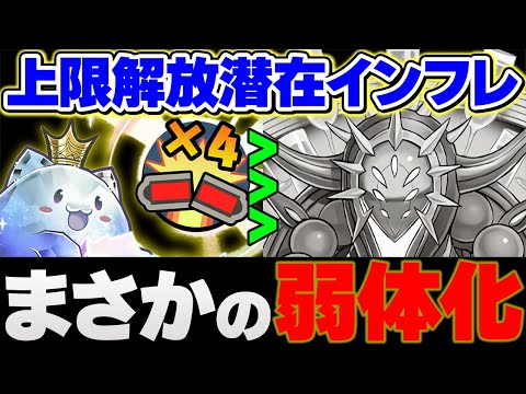 【鬼滅コラボバフ】上限解放潜在強化で、あのキャラが◯にかけた件・・・【パズドラ】