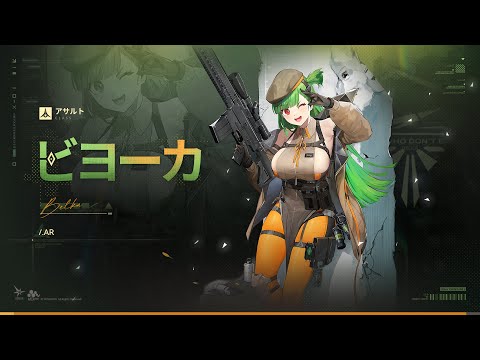 【人形PV】ビヨーカ【ドルフロ2】
