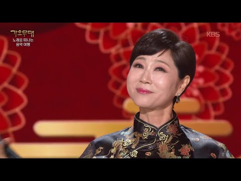 문희옥 - 아메리카 차이나타운(백설희) [가요무대/Music Stage] | KBS 260914 방송