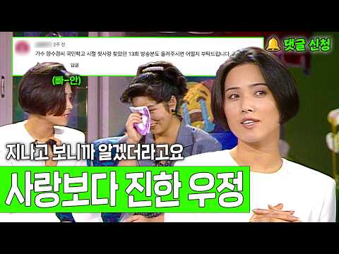 가장 순수했던 시절의 우정 🏫 국민학교 단짝.. '잘 지내고 있을까?' | KBS 방송