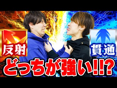 【モンスト】本気で考えたら白熱の激論。反射と貫通どっちが強い!?