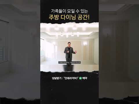 가족들이 함께 모이는 <strong>공간</strong>! 이렇게 디자인해보세요