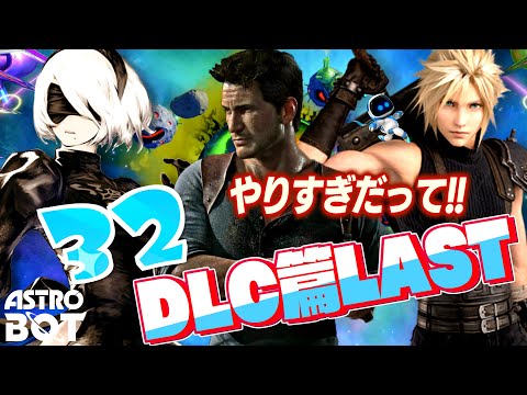 アストロボット、いきまーす！ #32