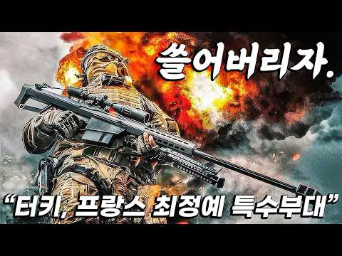 진짜! 재밌습니다. 테러조직을 상대로 30:1로 박살내고 쓸어버리는 최정예 특수부대 영화 [결말포함]