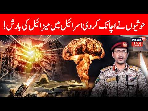 LIVE: Houthis Enter War! Ballistic Missiles Target Israel | US-Iran Conflict Escalates | Gulf LIVE
