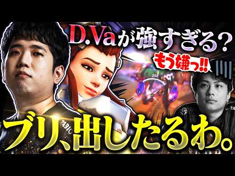 もしかして今のブリギッテ、現環境で暴れまくってるD.Vaにぶっ刺さるんじゃね？【オーバーウォッチ / OW】
