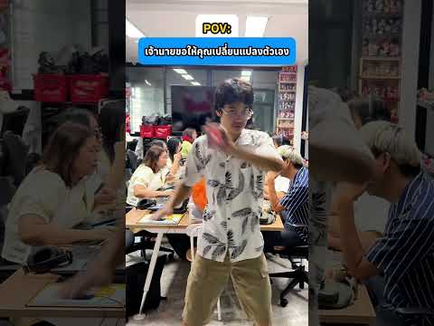 ถ้าคุณรู้จัก คุณไม่เด็กแล้วนะครับ #มนุษย์เงินเดือน #คนไทยเป็นคนตลก #ออฟฟิศหรรษา