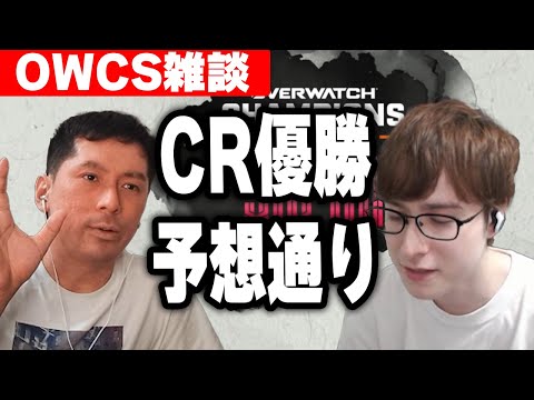 「CR、優勝すると思ってました」OWCS KRを振り返る【オバ雑】