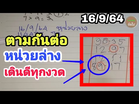 จัดหนักจัดเต็ม-หน่วยล่าง-เน้นๆ จัดหนักจัดเต็ม-หน่วยล่าง-เน้นๆ