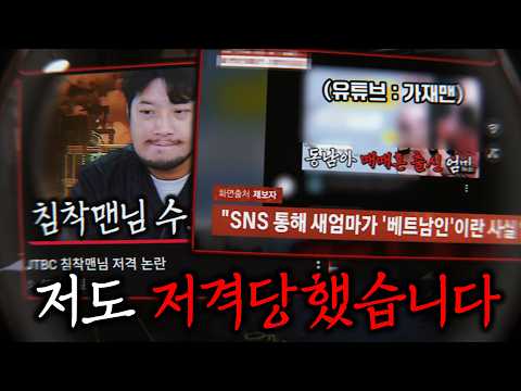 <strong>JTBC</strong> 가재맨 저격 레전드 ㅋㅋㅋ