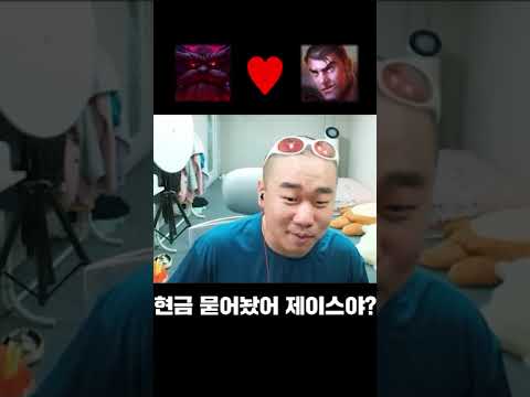 오른 ♥ 제이스