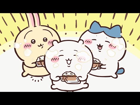 【公式】『ちいかわ』第288話「カップ焼きそば/焼きそばごはん」※1週間限定配信<11/4 (火)AM7:59まで>