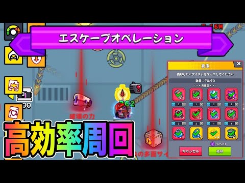 【エスオペ】個人的：周回方法【ダダサバイバー】