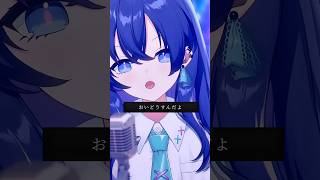 懐メロボカロを全力で歌う🔥『ロストワンの号哭/Neru』Cover by 音羽奏來 #shorts #ロストワンの号哭 #歌ってみた #ボカ