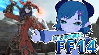 【FF14/Meteor】闇の世界に浮かぶ月【間宮シグ】