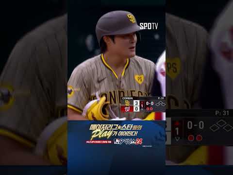 [MLB] 선취점을 안겨주는 김하성의 3타점 적시 2루타 (07.26)