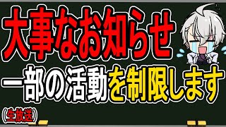 【重大なお知らせ】最悪すぎる…本当にすいません。忘れていましたピョ~ン【かなえ先生の解説】