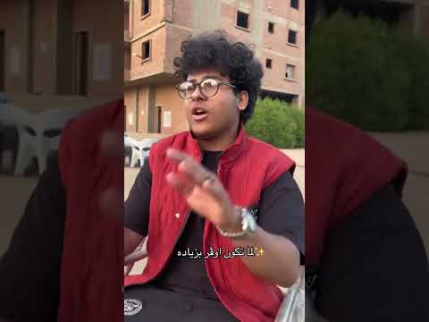 لما تكون افور بزياده😂 #كوميدى