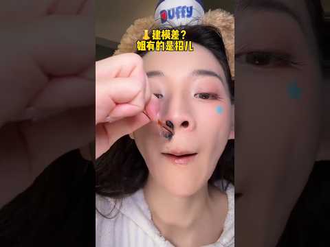 nose slimming ㅠㅠㅠ #douyin #<strong>makeup</strong> #shorts