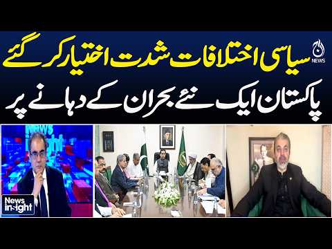 Pakistan Politics | Political Tensions | Growing Crisis | Latest Updates |News Insight With Amir Zia