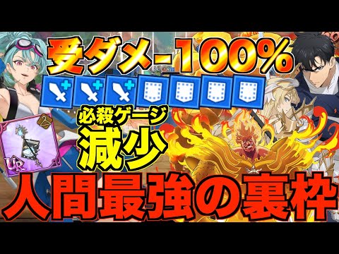 【グラクロ】水着イースティン当てて使ってみたら受ダメ減少しまくる人間最強の裏枠でぶっ壊れてるwwwww ／ 喧嘩祭り(上級)【七つの大罪】