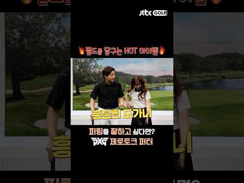 퍼팅 잘하고 싶다면? PXG 제로토크 퍼터 