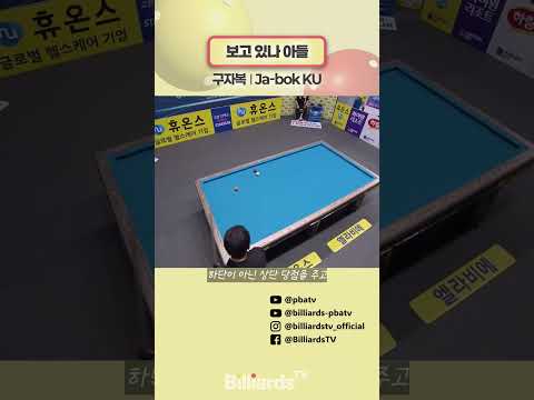 보고 있나 아들 #구자복 #pbatour