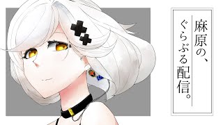グランブルヤルマス(グランブルーヤンルーマスターズの略)