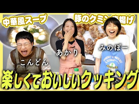 長谷川あかりさんの｢豚のクミン唐揚げ｣と｢中華風スープ｣絶品レシピに大満足！！