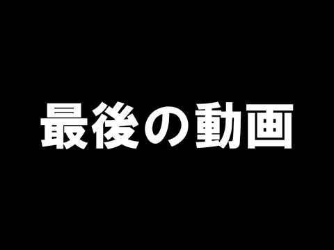 【新信長の野望】最後の動画です