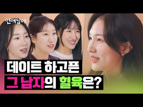 [큐피드 데이트] 쪽지에 담아 전하는 첫 번째 진심💘 | 연애남매 1회 | JTBC 240301 방송