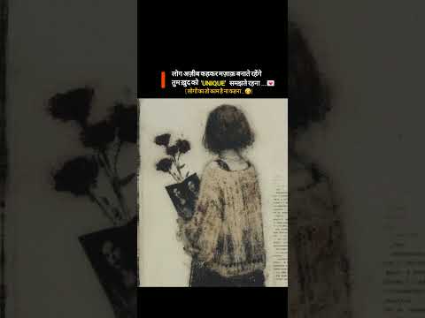 Unique samjhte rehna🙃 #shorts #shortvideo #viral #song #new #trending #selfcare #selflove #yt