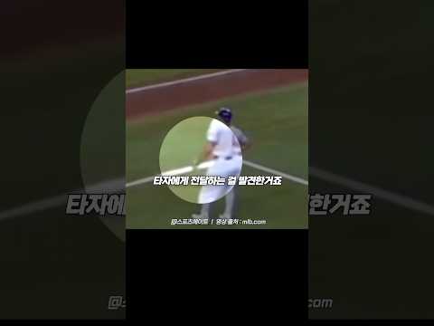 투수를 분노하게 만든 3루 <strong>코치</strong>